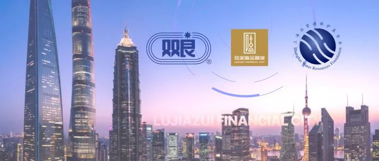 陆家嘴金融城与双良达成合作