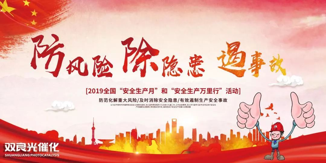 江苏双良新型光催化“安全承诺签字仪式”