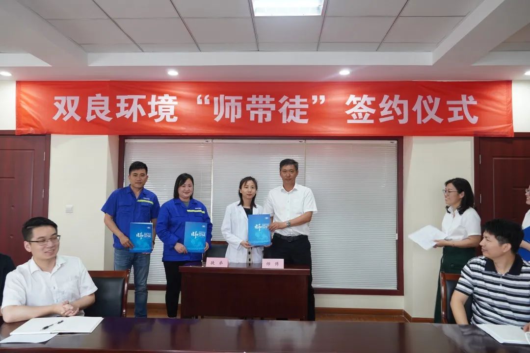 <a href=http://m.wljzc.cn target=_blank class=infotextkey><a href=http://m.wljzc.cn target=_blank class=infotextkey>双良</a>环境</a>“师带徒”签约仪式圆满落幕