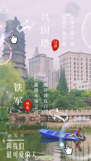 致敬最可爱的人双良铁军！