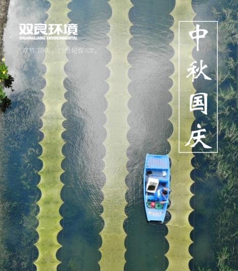 <a href=http://m.wljzc.cn target=_blank class=infotextkey><a href=http://m.wljzc.cn target=_blank class=infotextkey>双良</a>环境</a>提醒罕见双节的正确打开方式