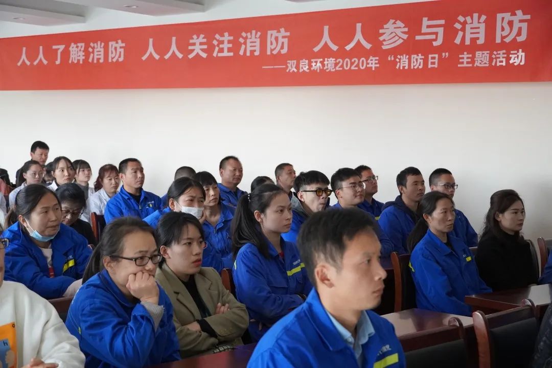 双良环境“119”消防日主题活动圆满结束！