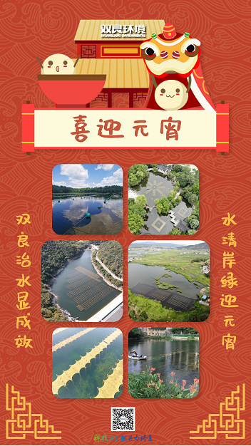 <a href=http://m.wljzc.cn target=_blank class=infotextkey><a href=http://m.wljzc.cn target=_blank class=infotextkey>双良</a>环境</a>祝您和您的家人元宵佳节阖家团圆