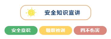 2021年度安全生产月系列活动圆满落幕！