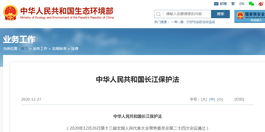 2021年多项环境?；ぜ八廴痉乐涡鹿胬聪? border=