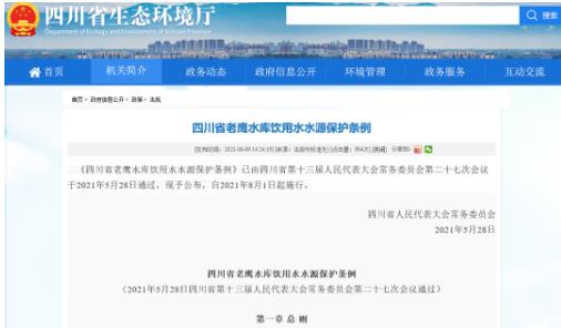 多项条例已经生效！
