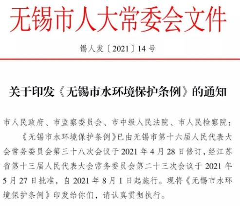 多项条例已经生效！