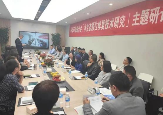 双良环境组织承办“水生态原位修复技术研究”研讨会