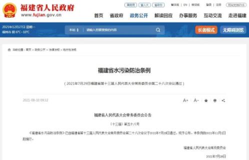 和<a href=http://m.wljzc.cn target=_blank class=infotextkey><a href=http://m.wljzc.cn target=_blank class=infotextkey>双良</a>环境</a>一起聚焦与水环保政策