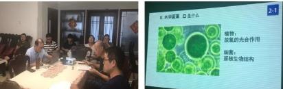 公司举办蓝藻水华及其除、控、防专业知识讲座