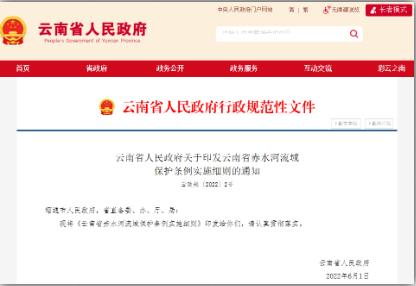 一波环保政策、标准正式实施(7月~8月)