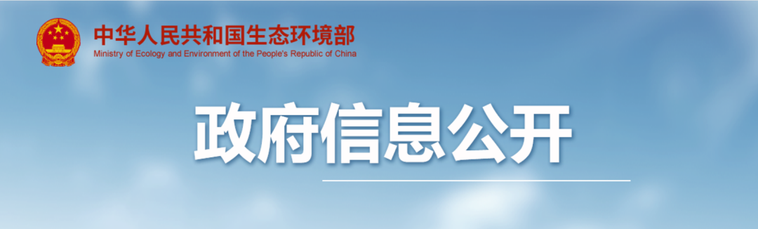 生态环境部文件:《河道水生态修复技术指南》