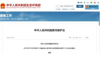 环保政策丨一波环保政策、标准开始实施（3月~4月）