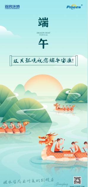 @所有人，您的专属端午祝福已送达!