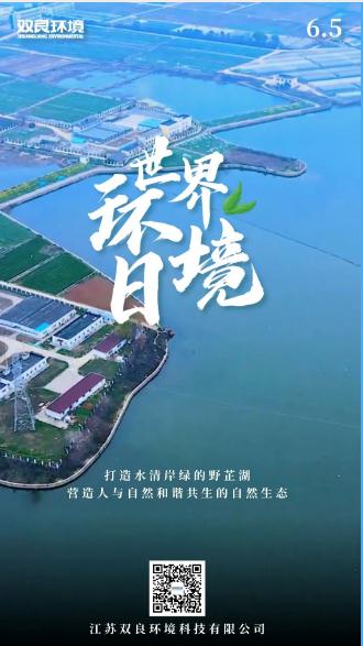 六五环境日｜?；ぷ匀簧?，让我们一起行动！
