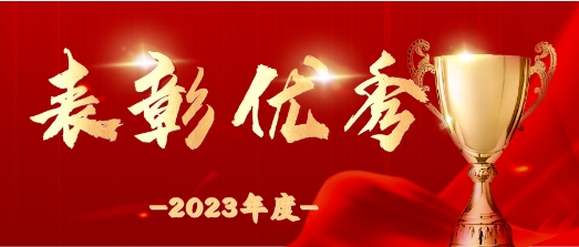榜样引领 以学促行 | 双良环境2023年度先进集体与优秀员工
