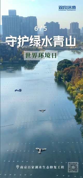 世界环境日｜治水护水，你我同行